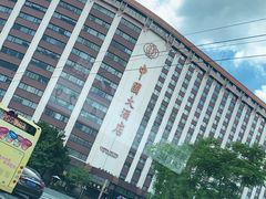-广州中国大酒店