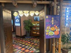 -云海肴·汽锅鸡·云南代表菜(天山百盛优客店)
