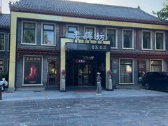 -老牌坊鲁菜名店(聊城美食岛店)