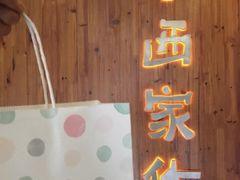 -小西家作•精致蛋糕(富力爱丁堡店)