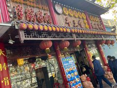 门面-金杨拉面王小吃面馆·牛三宝面·红烧牛肉粉