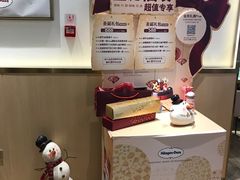 -哈根达斯(朝阳大悦城店)