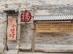 -暖泉古镇