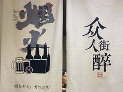 -街角等你.大连海鲜烧烤.经典铁板海鲜串(西安路店)