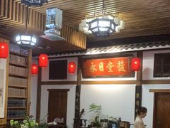 -道南書院·私房菜·早午茶·茶馆