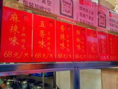 -鸿运兔·手撕烤兔(天府广场店)