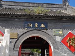 -北山公园