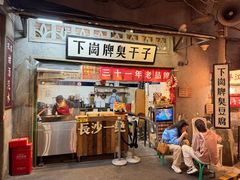 -长沙文和友(海信广场店)