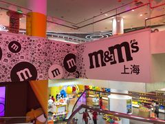 -m豆巧克力世界(上海世茂广场店)