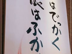 -千代武日本料理(哈西店)