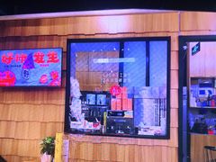 -野人先生现做冰淇淋(北京顺义祥云小镇店)