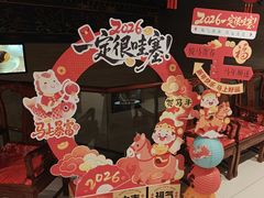 -同和居(月坛店)