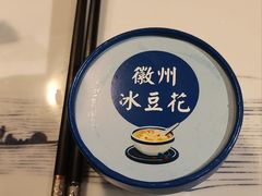 -新安人家·22年本地餐厅