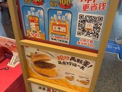 -麦当劳(上海虹桥站30B检票口楼上)