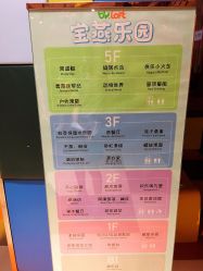 -宝燕乐园(闵行旗舰店)