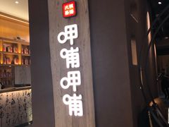 -龙湖西安曲江天街