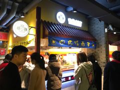 门面-四环冷面王(西单华威约饭街店)