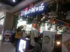 门面-花少爷·鲜虾干贝粥(延安万达店)