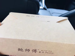 -鲍师傅糕点(西站店)