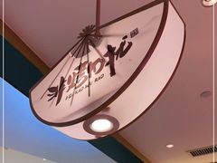 -非烤勿扰自助烤肉(阳江百利广场店)