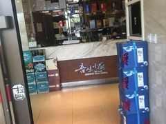 -吾味小厨(沈阳梅江店)