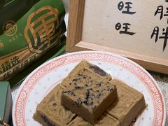 -清真军军绿豆糕(回坊总店)