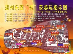 -温州乐园