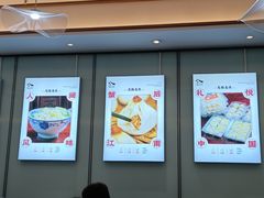 -苏兴记·小笼馄饨(建筑路店)