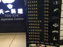 门面-天一料理(荔枝广场店)