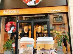 门面-张记捆鸡(总店)