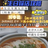 📝【Zui强薅羊毛生日攻略】2021年第24站苏小柳