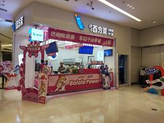 -百分茶(苏州中心商场店)