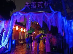 -杭州乐园