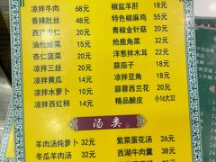 -清真益鑫羊肉手抓馆(南大街店)