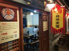 -古渡驛(丽彩·潮流港店)