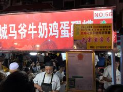 门面-马杰金城马爷牛奶鸡蛋醪糟·清真(正宁路店)