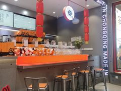 -喧闹·东方大气茶(鹅岭二厂店)