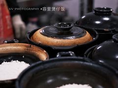 -容里煲仔饭(利丰北路店)