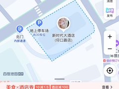 -新时代大酒店(仰口路店)