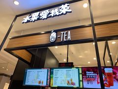 -茶百道(柏威年店)