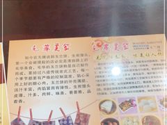 -毛华美食(清扬路店)