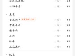 -黑山牛肉汤火锅(花城汇店)