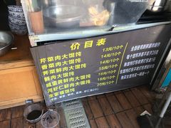 -方老大馄饨(抚宁巷店)