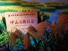 -香雪海