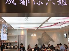 -成都你六姐·牛肉冒菜·麻辣香锅(长泰广场店)