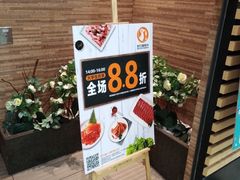 门面-新石器烤肉(马鞍山印象汇店)