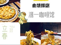 -源一咖啡馆(麒麟巷步行街店)