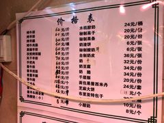 菜单-诺敏塔拉奶茶-布里亚特包子-手把肉(锦都会店)