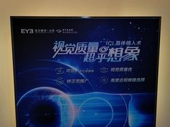 -天津大学爱尔眼科医院(天津总院)