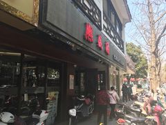 -熙盛源(凤凰街店)
